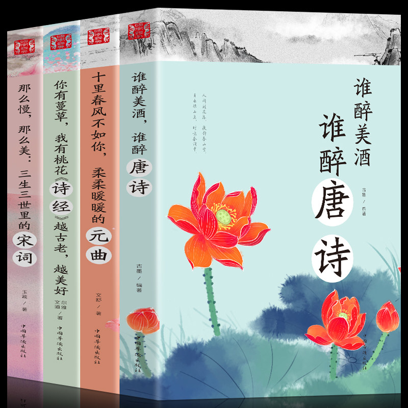 正版4册中国古诗词大全+鉴赏词典 好评好店