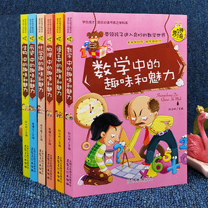 【初中生必读书籍课外书数学图片】近期63