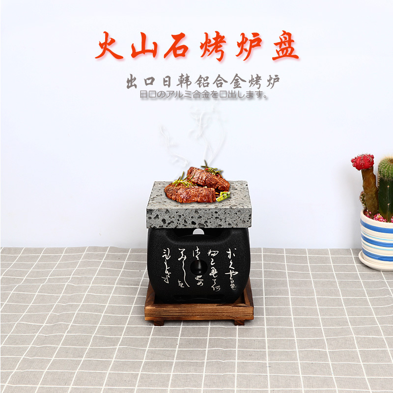 腾冲火山石石板烧烤盘火山石岩石牛扒加热西餐创意耐高温火山石