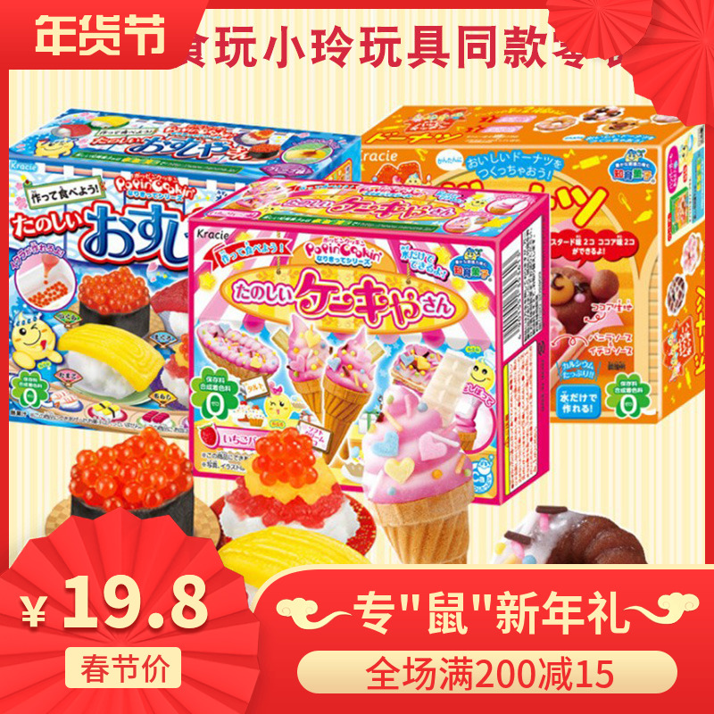 日本食玩 diy小玲玩具同款嘉娜宝零食儿童益智浴缸马桶自制可食盒|msdalam kategori makanan ringan/Nuts/Specialty, Gula-gula dan makanan ringan/Jelly/Pudding, gula-gula - dari Buy2taobao.com untuk memberikan perkhidmatan ejen Taobao profesional membeli