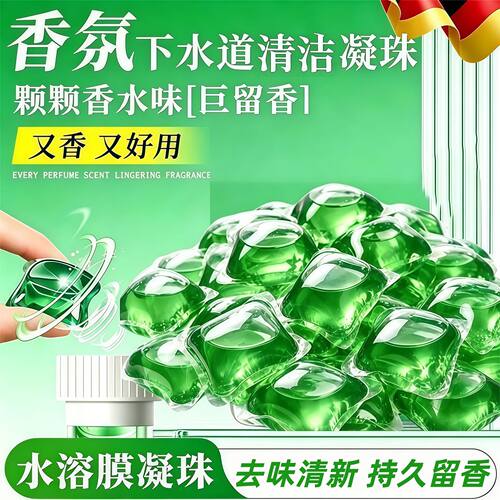 卫生间厨房去味增香香氛清洁剂下