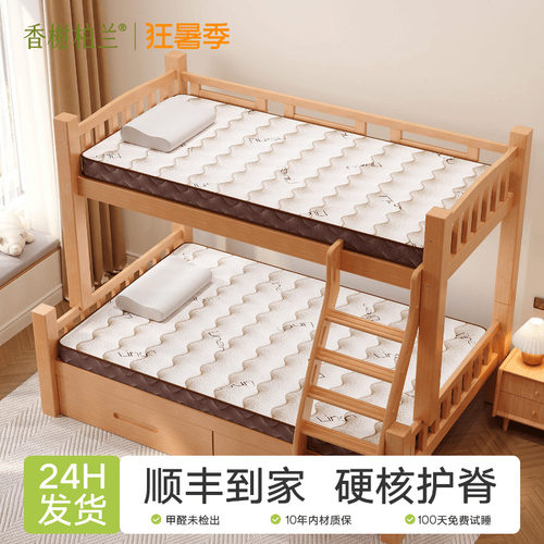 学生宿舍单人上下铺高低子母床垫子专用天然黄麻椰棕榈儿童榻榻米