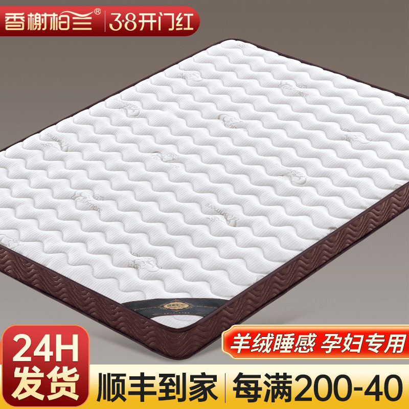 香榭柏兰天然椰棕十大名官方品牌床垫家用卧室硬粽垫薄款1米5床垫