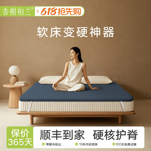 天然椰棕护脊超透气可拆洗加硬垫