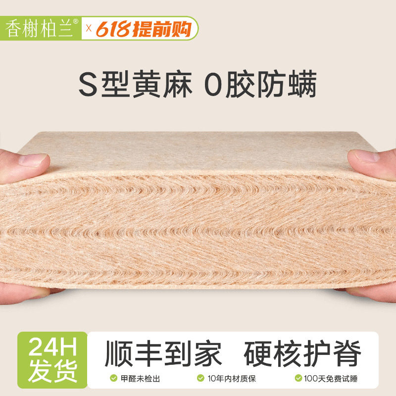 S型精细黄麻床垫硬垫子薄儿童护脊天然椰棕榈乳胶m定制折叠榻榻米