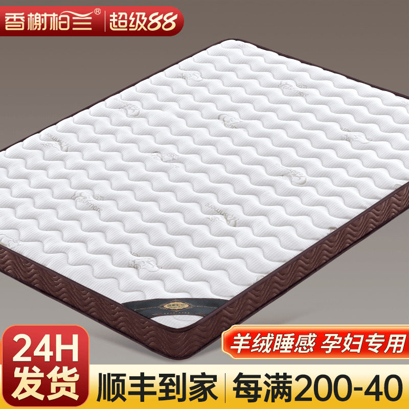 香榭柏兰天然椰棕十大名官方品牌床垫家用卧室硬粽垫薄款1米5床垫