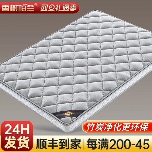 环保竹炭0胶无甲醛护脊椰棕床垫