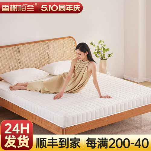 香榭柏兰纯天然S型精细黄麻床垫