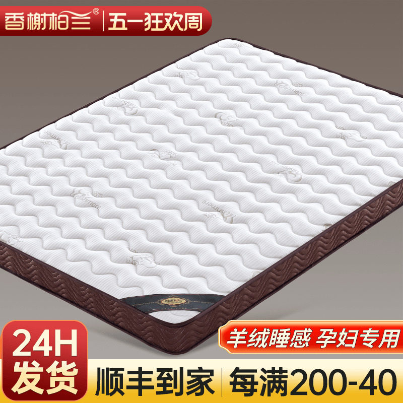香榭柏兰天然椰棕十大名官方品牌床垫家用卧室硬粽垫薄款1米5床垫