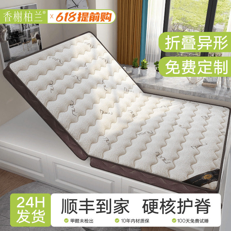 可折叠天然椰棕榈乳胶软硬榻榻米床垫子纯新家用卧室儿童定制专用