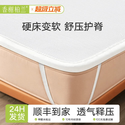 香榭柏兰透气可水洗3D空气纤维垫