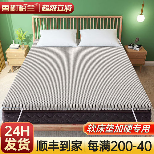 软床垫加硬神器黄麻椰棕榈护脊垫