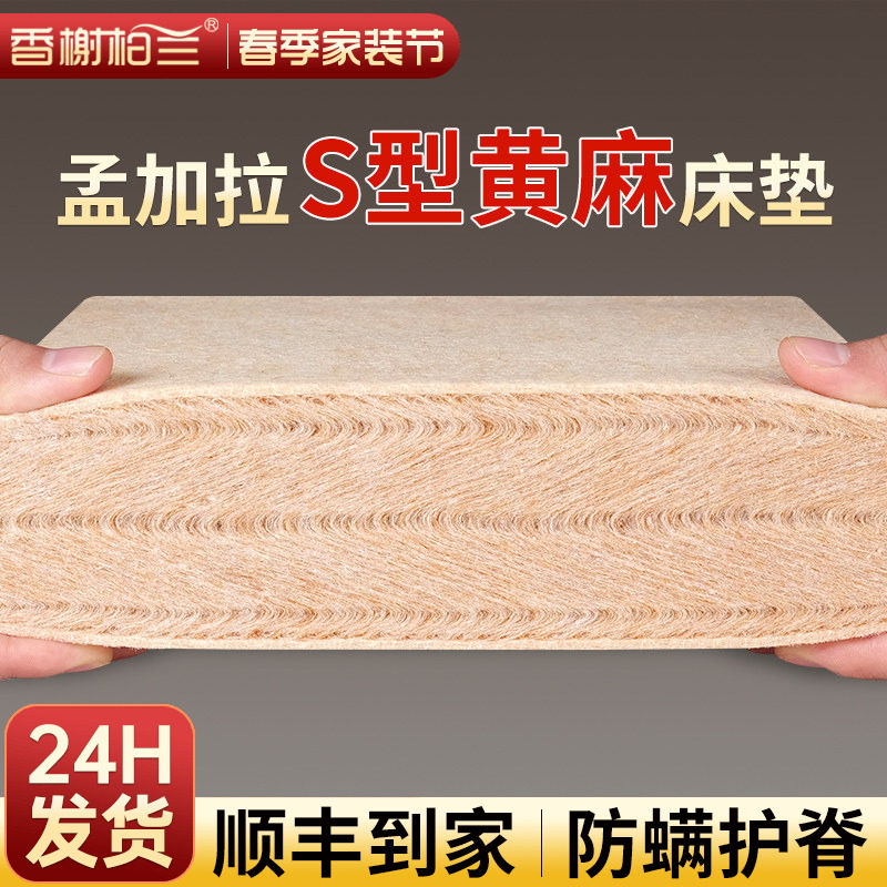 S型精细黄麻床垫硬垫子薄儿童护脊天然椰棕榈乳胶m定制折叠榻榻米