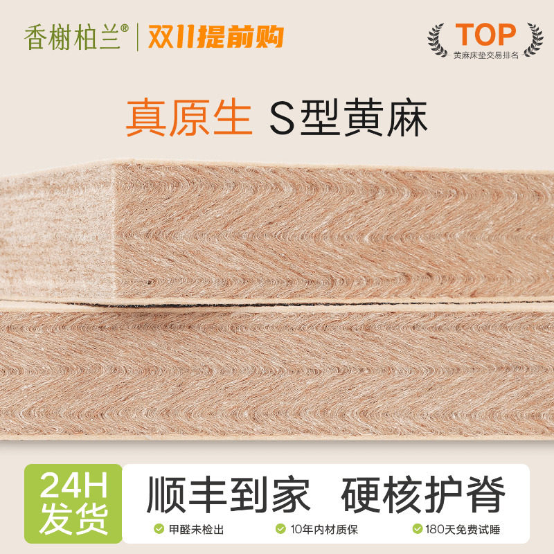 S型精细黄麻床垫硬垫子薄儿童护脊天然椰棕榈乳胶m定制折叠榻榻米