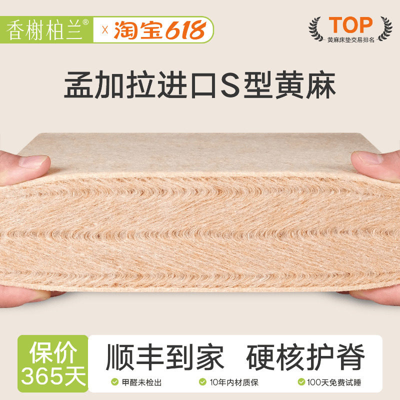 S型精细纯黄麻床垫子硬家用婴儿童护脊天然椰棕榈乳胶m榻榻米定制