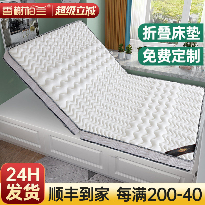 可折叠床垫榻榻米专用定制学生宿舍椰棕乳胶厚塌塌米硬垫子踏踏米
