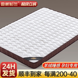 香榭柏兰天然椰棕十大名官方品牌床垫家用卧室硬粽垫薄款 1米5床垫