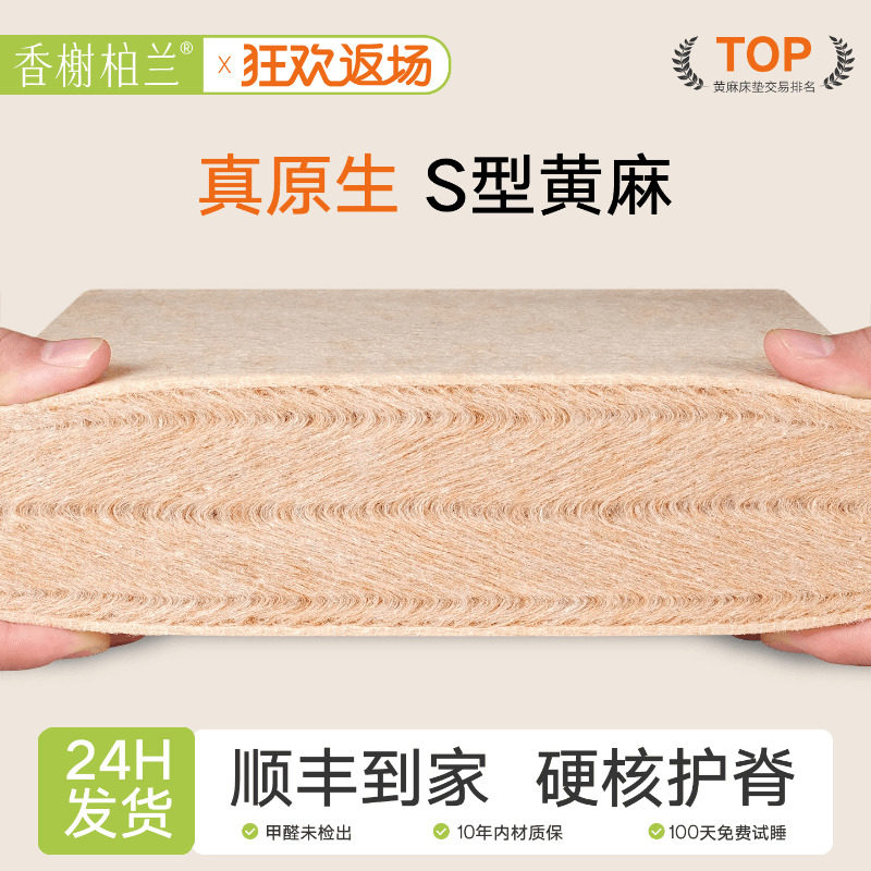 S型精细纯黄麻床垫子硬家用婴儿童护脊天然椰棕榈乳胶m榻榻米定制