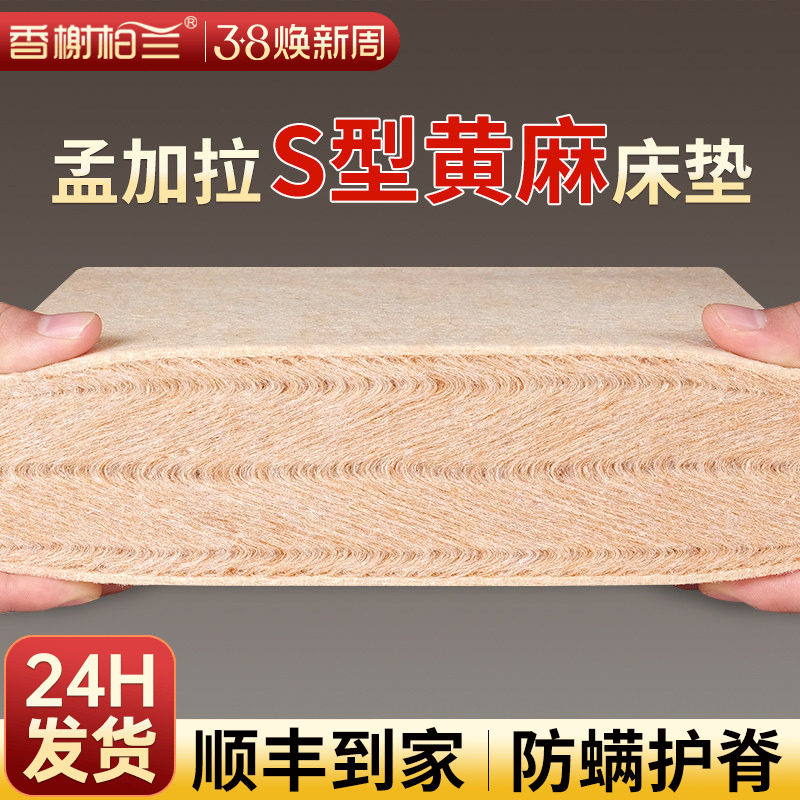 S型精细黄麻床垫硬垫子薄儿童护脊天然椰棕榈乳胶m定制折叠榻榻米