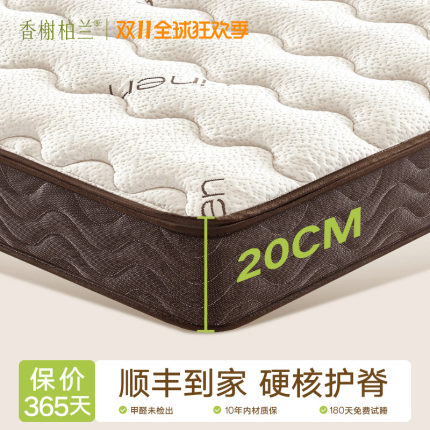 天然椰棕床垫20cm厚棕垫偏硬床垫高20厘米环保乳胶不塌陷20公分