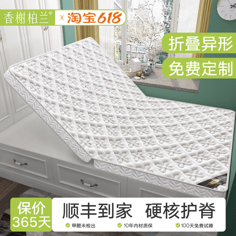 可折叠床垫对折天然椰棕加乳胶硬薄家用卧室儿童粽榻榻米护脊定制