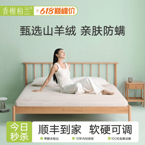 香榭柏兰天然椰棕S型精细黄麻硬床垫子母婴儿童a类可拆洗乳胶定制