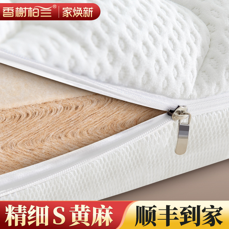 纯天然S型精细黄麻椰棕床垫