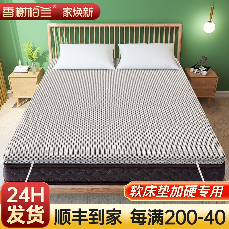 软床垫加硬神器黄麻椰棕榈护脊垫