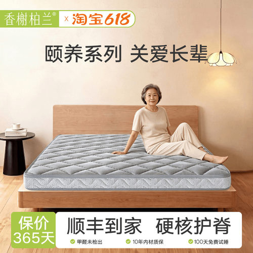 环保竹炭0胶无甲醛护脊椰棕床垫
