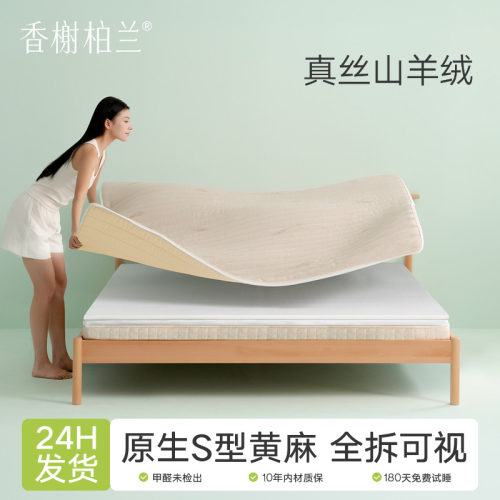 香榭柏兰天然椰棕S型精细黄麻硬床垫子母婴儿童a类可拆洗乳胶定制