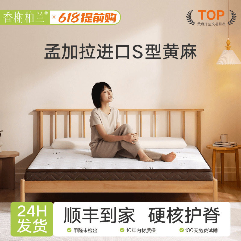 S型精细纯黄麻床垫子硬家用婴儿童护脊天然椰棕榈乳胶m榻榻米定制