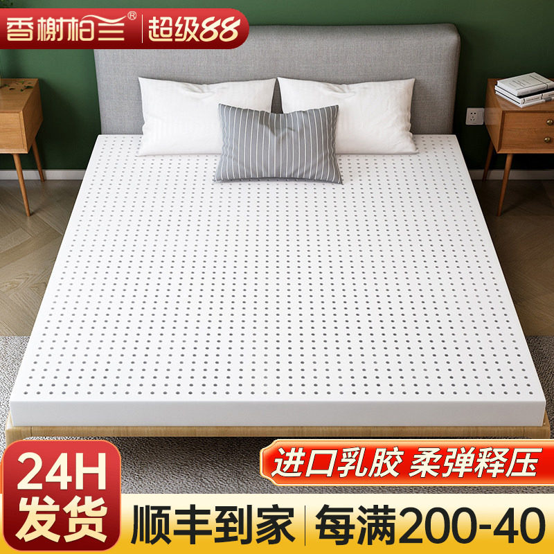 乳胶床垫旗舰店官方正品泰国天然橡胶进口硅胶纯软10cm厚5cm定制