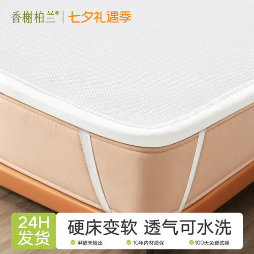香榭柏兰透气可水洗3D空气纤维垫