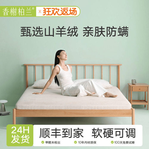 香榭柏兰天然椰棕S型精细黄麻硬床垫子母婴儿童a类可拆洗乳胶定制