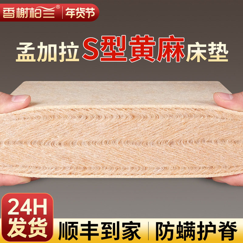 S型精细黄麻床垫硬垫子薄儿童护脊天然椰棕榈乳胶m定制折叠榻榻米