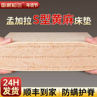 S型精细黄麻床垫硬垫子薄儿童护脊天然椰棕榈乳胶m定制折叠榻榻米