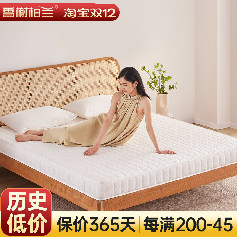 香榭柏兰纯天然S型精细黄麻床垫