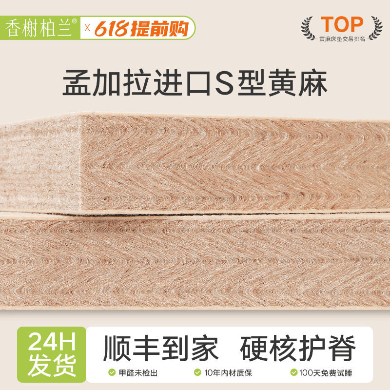 S型精细纯黄麻床垫子硬家用婴儿童护脊天然椰棕榈乳胶m榻榻米定制