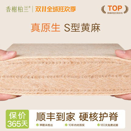S型精细黄麻床垫子硬家用婴儿童护脊天然椰棕榈乳胶m榻榻米定制