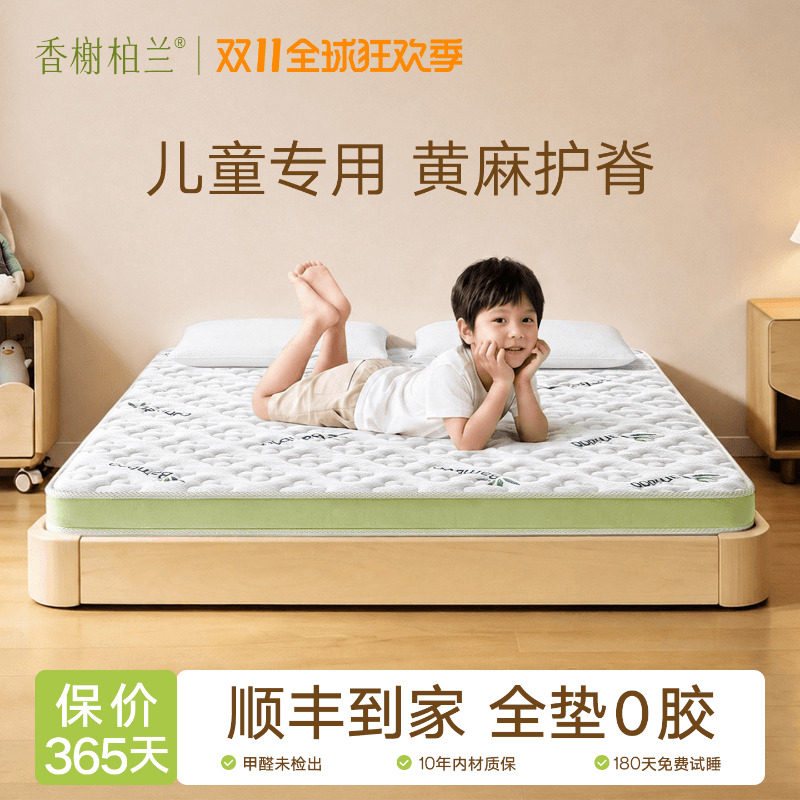 天然S精细黄麻儿童床垫子硬护脊纯椰棕榈乳胶薄榻榻米定制无m甲醛