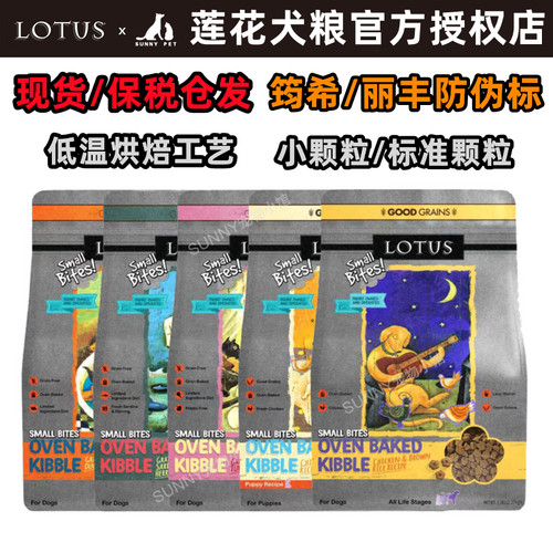 LOTUS璐特思莲花狗粮鸭肉甜薯