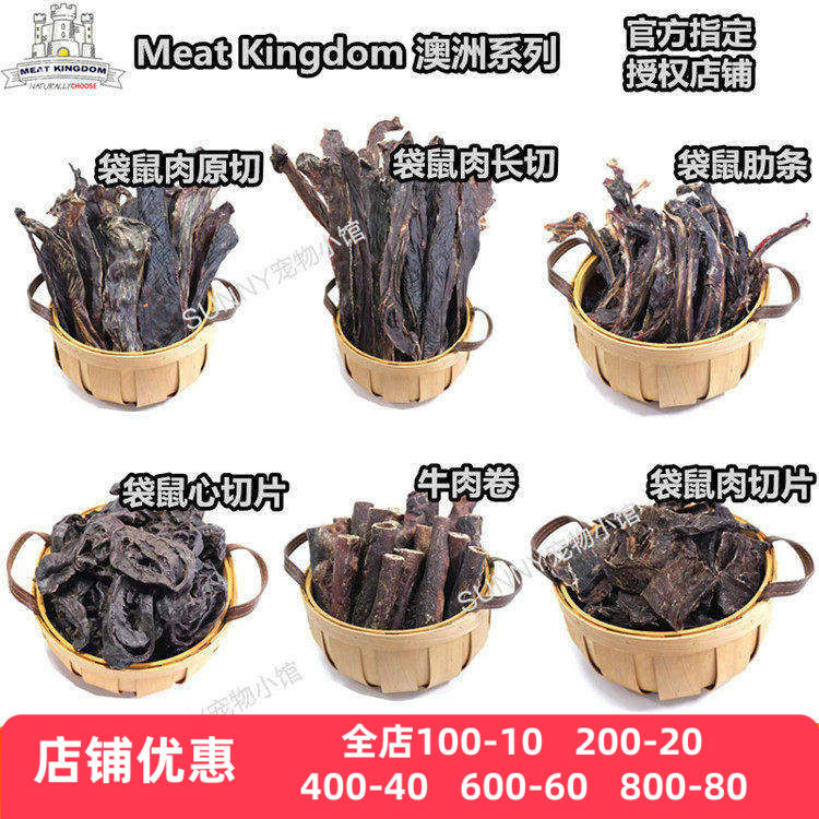 现货Meat Kingdom狗零食mk猪鼻子厚切牛肉牛鞭牛蛋蛋磨牙洁齿耐咬