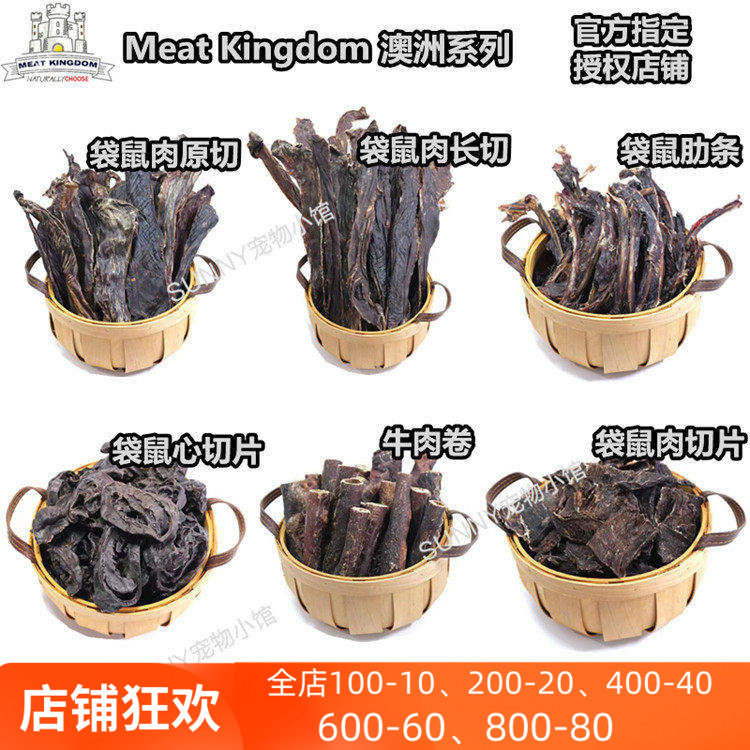 MeatKingdom狗零食mk猪鼻子