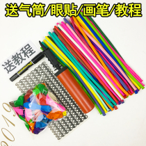 加厚小太子长条魔术气球免邮儿童多款编织卡通玩具装饰地推长汽球