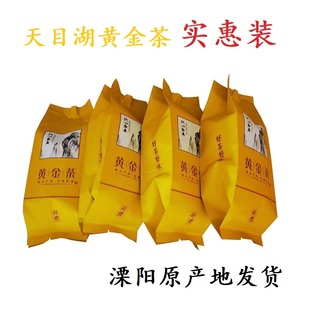 溧阳天目湖黄金芽白茶250g袋罐礼盒装新品绿茶叶2025年口粮香到咋