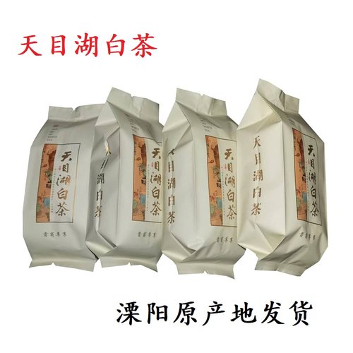 溧阳天目湖新品原产地浓香绿茶叶