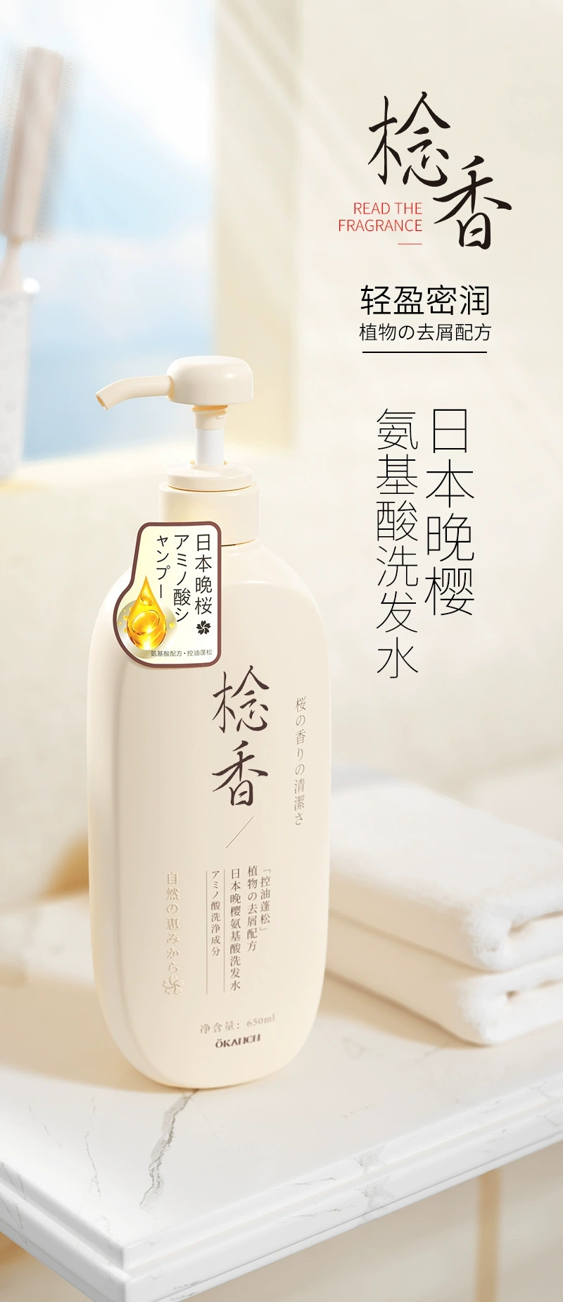 洗发水去屑止痒控油蓬松氨基酸洗头膏露沐浴露持久留香抖音爆款