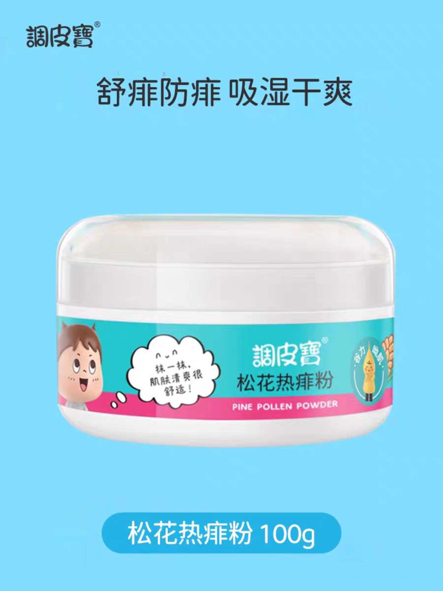 爽身粉松花热痱粉痱子粉吸汗宝宝儿童成人通用止汗止痒正品