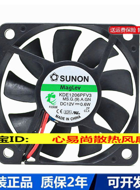 6010 6CM 磁悬浮超静音散热风扇KDE1206PFV3 12V 0.6W