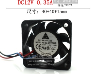 12V0.35A 4CM厘米大风量测速散热风扇 AFB0412SHB 4015 三线